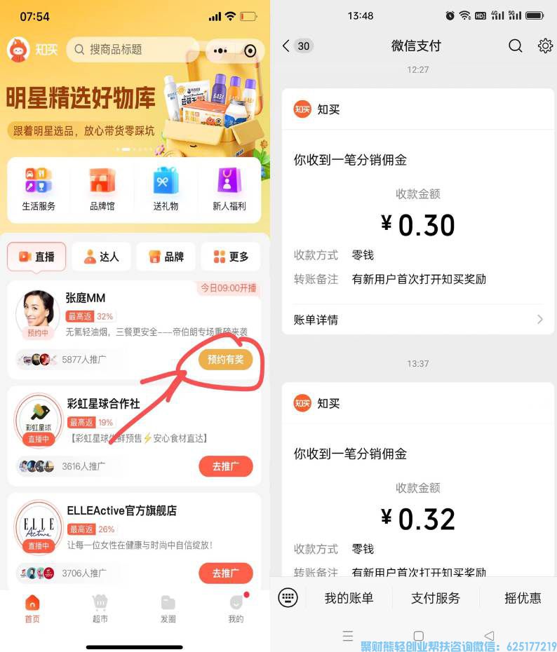 为什么越来越多微信推客扎堆知买小程序？真相原来藏在这里