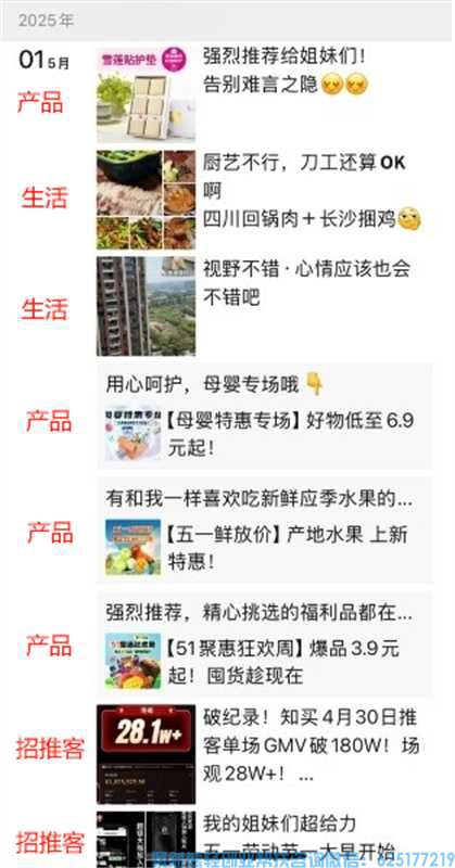 90% 新人卡在朋友圈卖货？掌握这 5 点，不推销也能出单、招伙伴！【第三课】