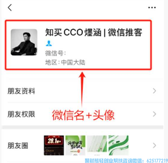 90% 新人卡在朋友圈卖货？掌握这 5 点，不推销也能出单、招伙伴！【第三课】