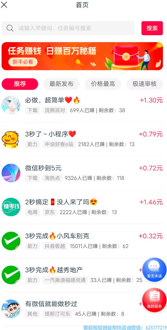 AI 抢不走的赚钱机会!米得客轻任务,专属普通人的碎片化收入 AI 抢不走的赚钱机会!米得客轻任务,专属普通人的碎片化收入