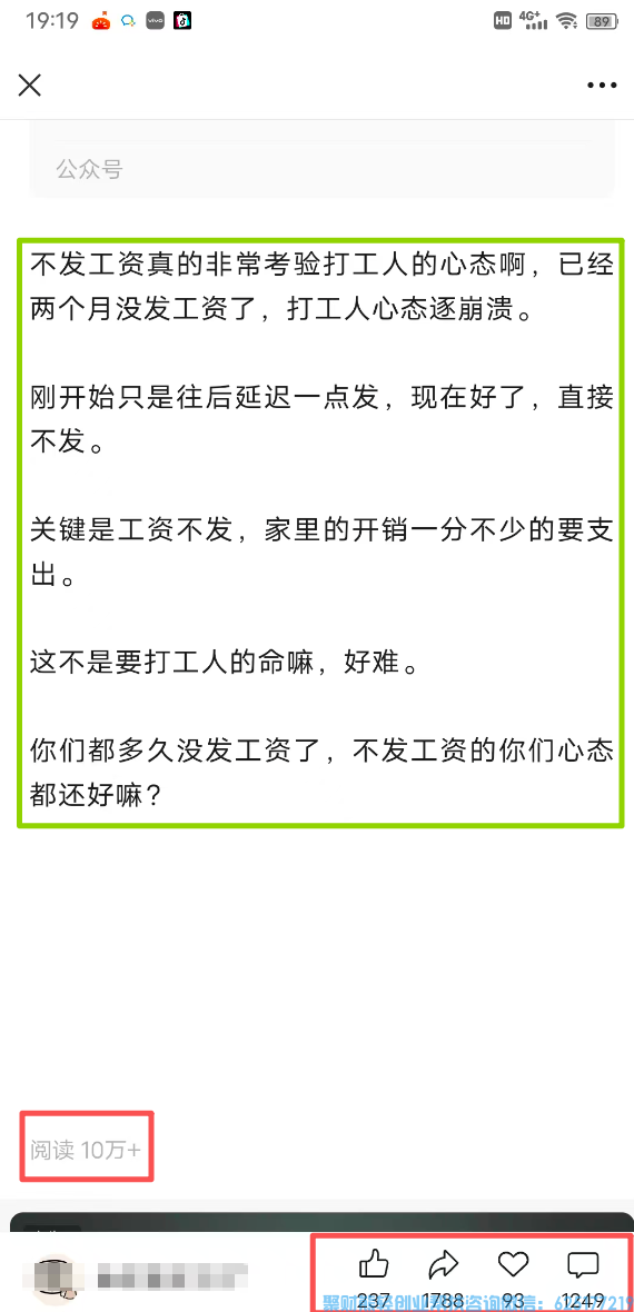 腾讯给我打钱了,没想到真的很简单!人人可以做公众号啦 腾讯给我打钱了,没想到真的很简单!人人可以做公众号啦