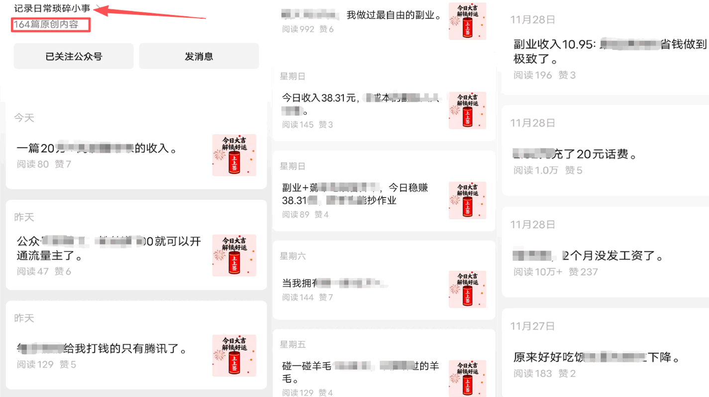 腾讯给我打钱了,没想到真的很简单!人人可以做公众号啦 腾讯给我打钱了,没想到真的很简单!人人可以做公众号啦