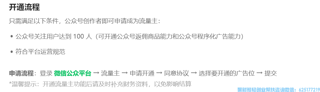 腾讯给我打钱了,没想到真的很简单!人人可以做公众号啦 腾讯给我打钱了,没想到真的很简单!人人可以做公众号啦