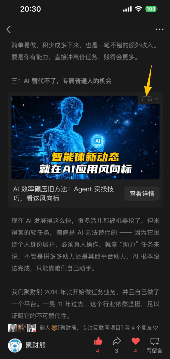 腾讯给我打钱了,没想到真的很简单!人人可以做公众号啦 腾讯给我打钱了,没想到真的很简单!人人可以做公众号啦