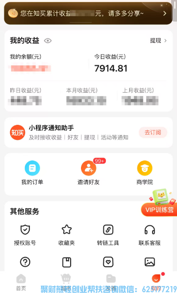 做微信推客有人日赚三位数,有人两天就放弃?核心就2个字:利他 做微信推客有人日赚三位数,有人两天就放弃?核心就2个字:利他