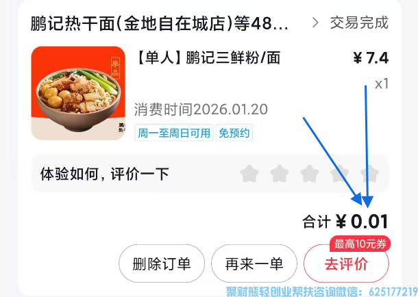 看广告赚米的隐藏福利！边赚边撸羊毛，账号收益还能翻倍
