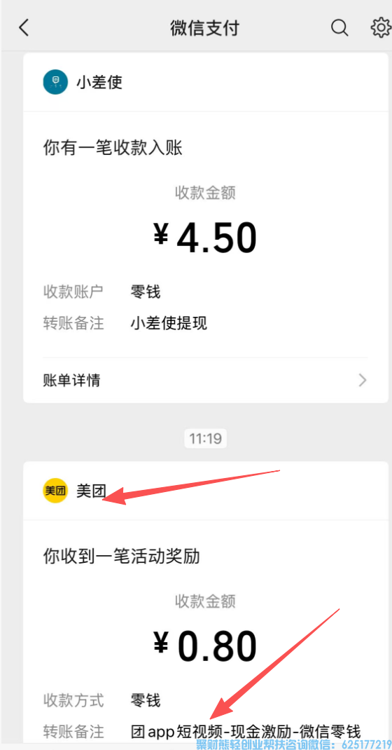 小差使:M团酒店截图单,1单1块,30秒一个,提现秒到! 小差使:M团酒店截图单,1单1块,30秒一个,提现秒到!