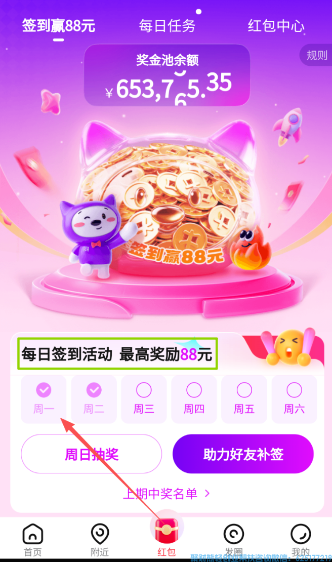 高佣联盟 8 周年福利!每日签到领福利,无套路轻松到账 高佣联盟 8 周年福利!每日签到领福利,无套路轻松到账