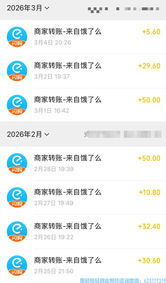 小项目:M团W卖录屏任务,1单1.2块,2分钟1个,提现秒到! 小项目:M团W卖录屏任务,1单1.2块,2分钟1个,提现秒到!