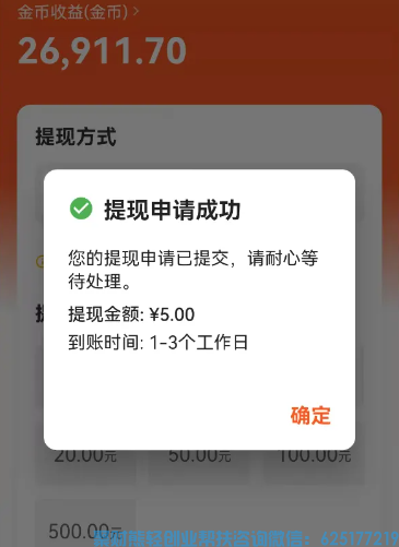 目前看广告创收的天花板被我发现了，这是真香！