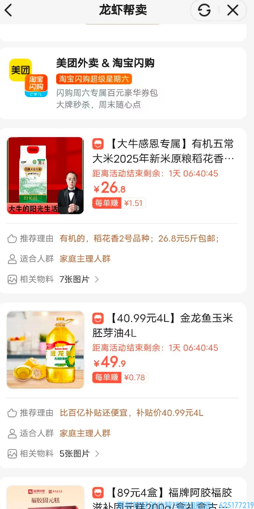 好消息！微信推客知买小程序上线龙虾了，知买AI助力推客创收