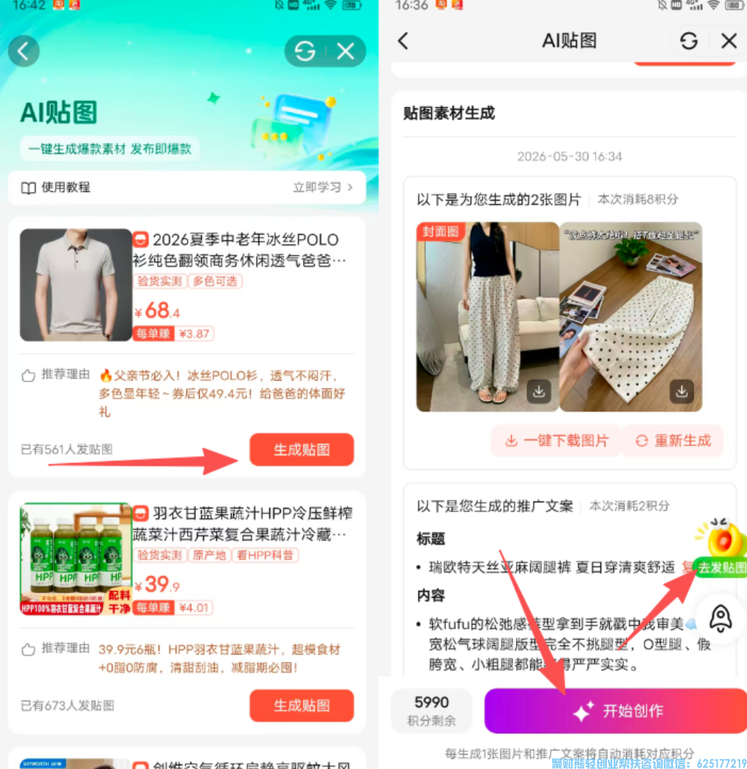 好消息！微信推客知买小程序上线龙虾了，知买AI助力推客创收