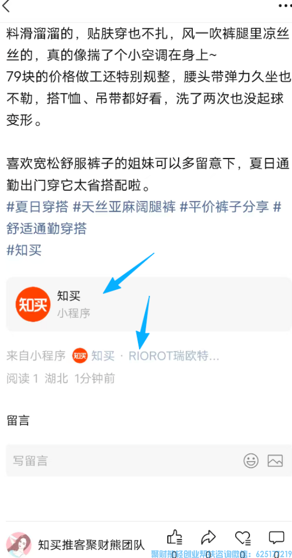 好消息！微信推客知买小程序上线龙虾了，知买AI助力推客创收