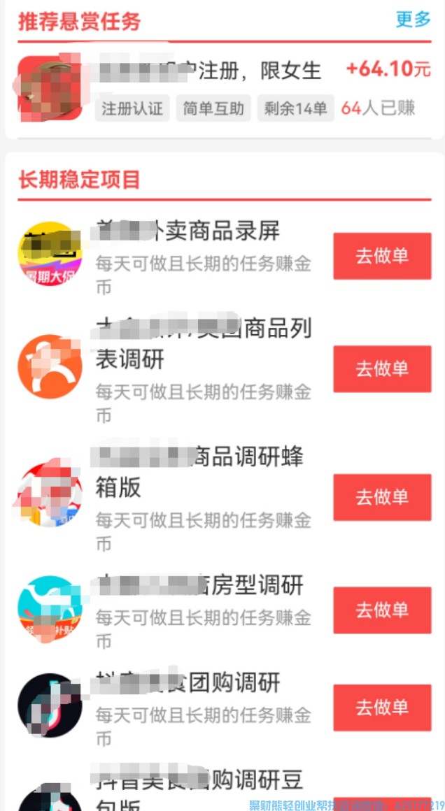 适合普通人碎片时间变现不需要投资，无门槛的网创兼职副业