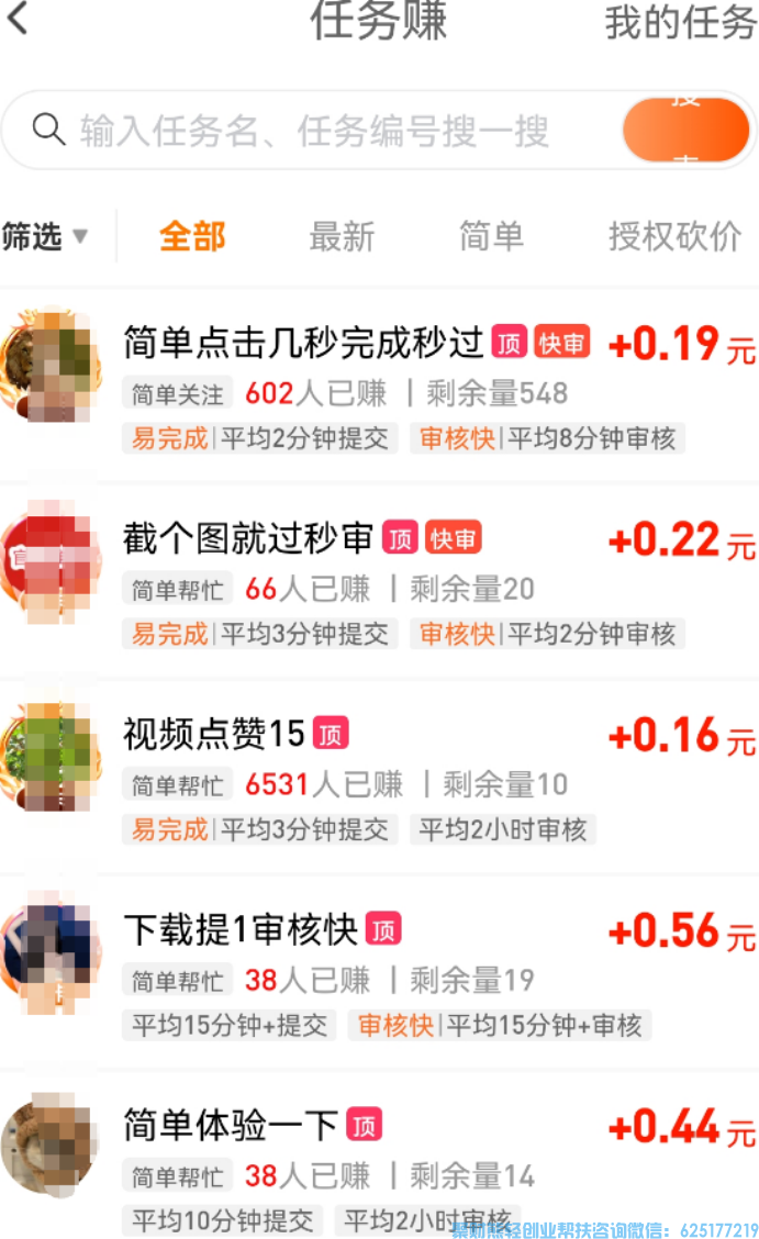 适合普通人碎片时间变现不需要投资，无门槛的网创兼职副业