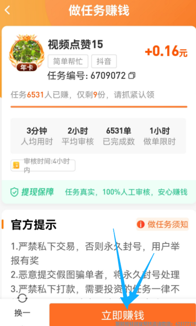 适合普通人碎片时间变现不需要投资，无门槛的网创兼职副业