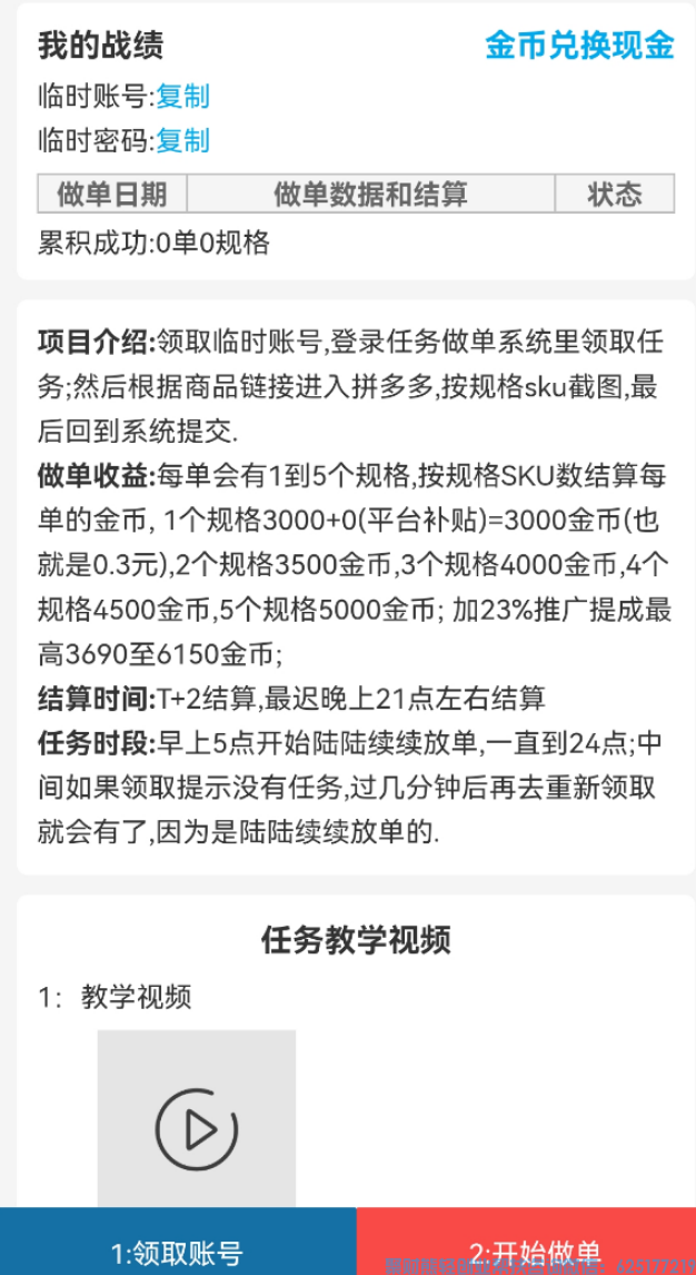 适合普通人碎片时间变现不需要投资，无门槛的网创兼职副业