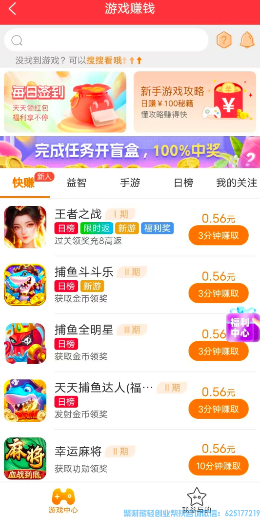 适合普通人碎片时间变现不需要投资，无门槛的网创兼职副业