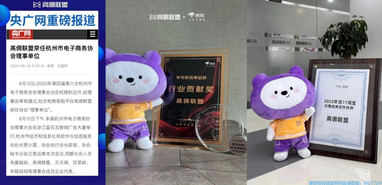 行业新模式落地！高佣联盟广告业务即将上线，一文读懂新机遇【内测报名通道】