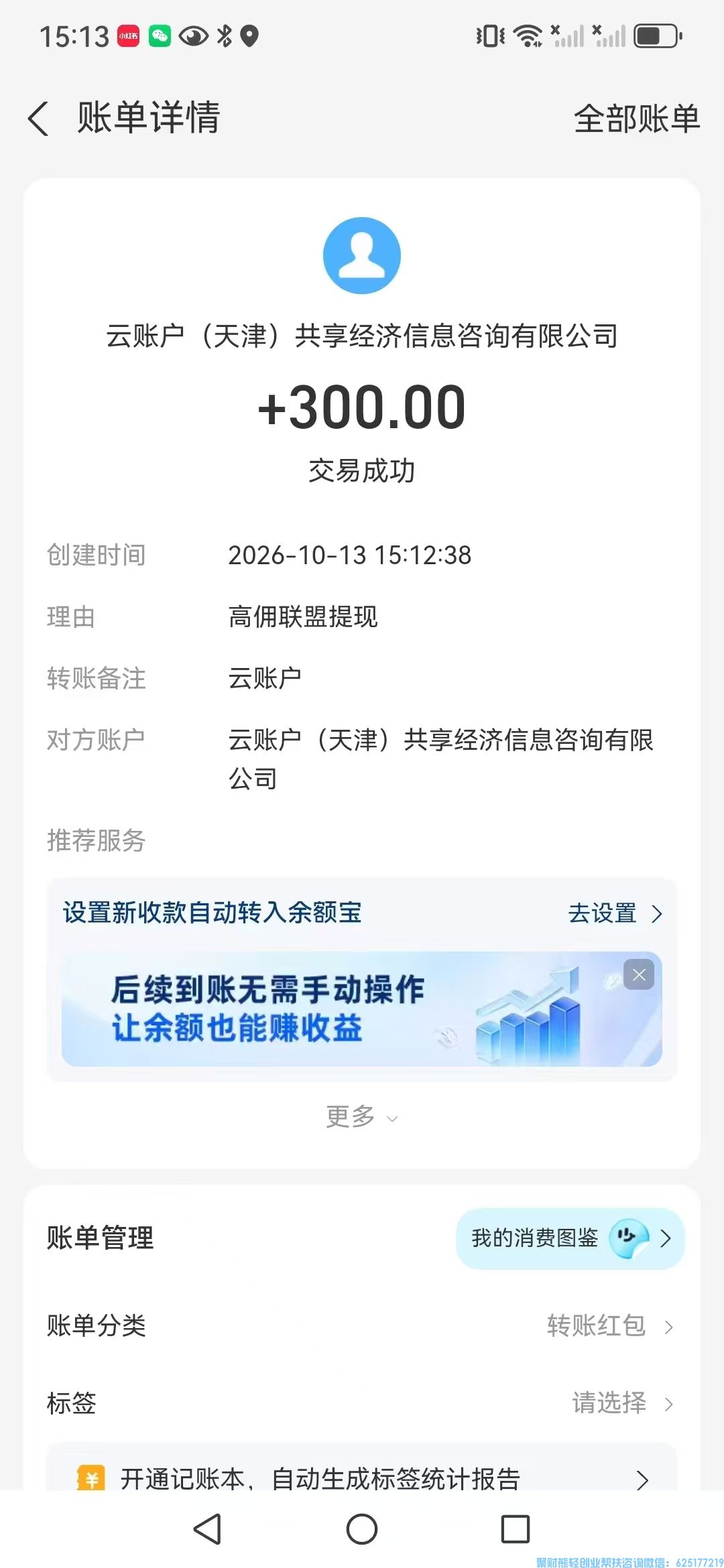 普通人增收新风口|高佣联盟广告板块,为什么值得做? 普通人增收新风口|高佣联盟广告板块,为什么值得做?
