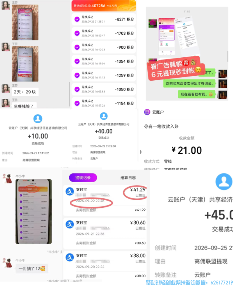 普通人增收新风口|高佣联盟广告板块,为什么值得做? 普通人增收新风口|高佣联盟广告板块,为什么值得做?