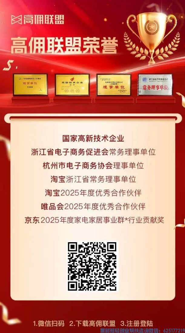 普通人增收新风口|高佣联盟广告板块,为什么值得做? 普通人增收新风口|高佣联盟广告板块,为什么值得做?
