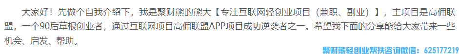 普通人增收新风口|高佣联盟广告板块,为什么值得做?【副业兼职】 普通人增收新风口|高佣联盟广告板块,为什么值得做?【副业兼职】