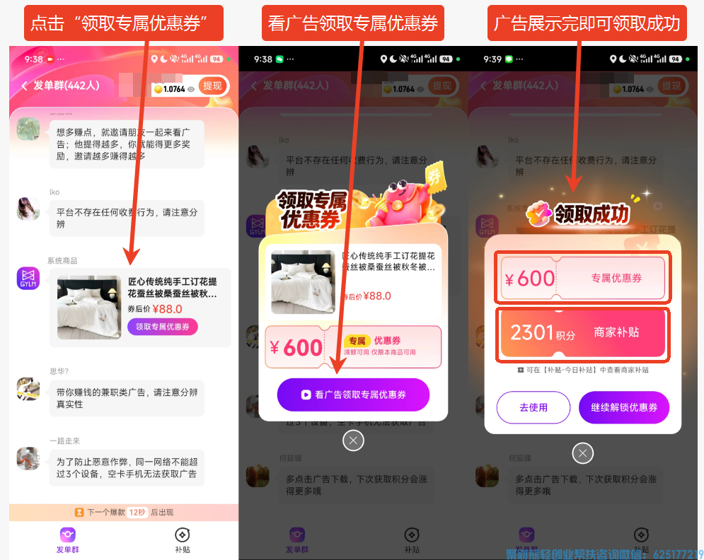 高佣联盟看广告赚钱板块基础教程和说明【一看就会】兼职副业