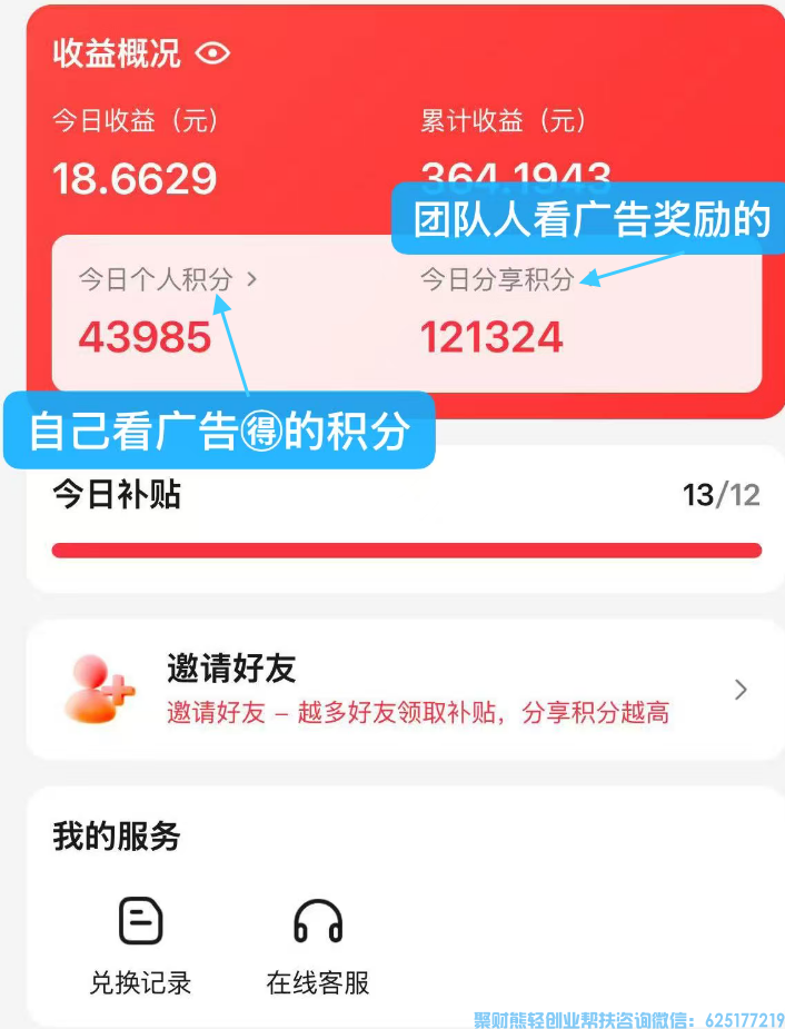 高佣联盟看广告赚钱板块基础教程和说明【一看就会】兼职副业