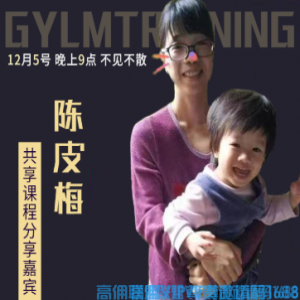 两个孩子的宝妈陈皮梅分享，找到适合自己的推广方法才是好方法