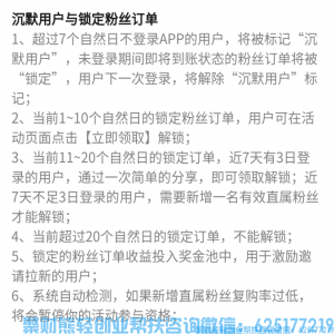 高佣联盟老用户注意了，这一点千万要牢记，不然损失就大了