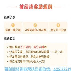分享今日头条文章就能赚米，0撸项目，速度跟上！