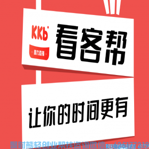 看客帮APP赚钱是真的？看客帮前沿资讯，真实分享