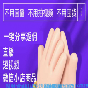 为什么越来越多微信推客扎堆知买小程序？真相原来藏在这里