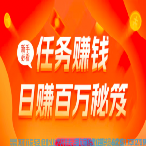 AI 抢不走的赚钱机会！米得客轻任务，专属普通人的碎片化收入