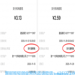 腾讯给我打钱了，没想到真的很简单！人人可以做公众号赚钱