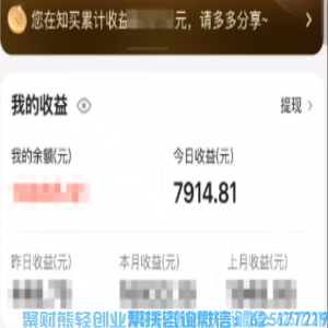 做微信推客有人日赚三位数，有人两天就放弃？核心就2个字：利他