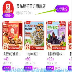 好消息！高佣联盟APP抖音“直播间分享”功能正式上线，又一个创收新板块来袭！