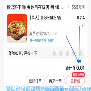 看广告赚米的隐藏福利！边赚边撸羊毛，账号收益还能翻倍