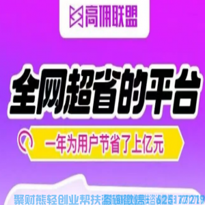 高佣联盟又上一新功能了，购物车一键查返佣