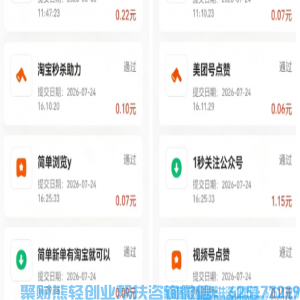 适合普通人碎片时间变现不需要投资，无门槛的网创兼职副业