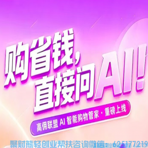 好消息！高佣联盟重磅新功能来了并正式上线，速看！