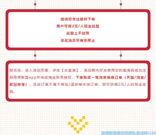 邀请好友，瓜分百万现金！15点正式报名！领完即止！(图8)