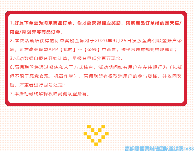 邀请好友，瓜分百万现金！15点正式报名！领完即止！(图11)