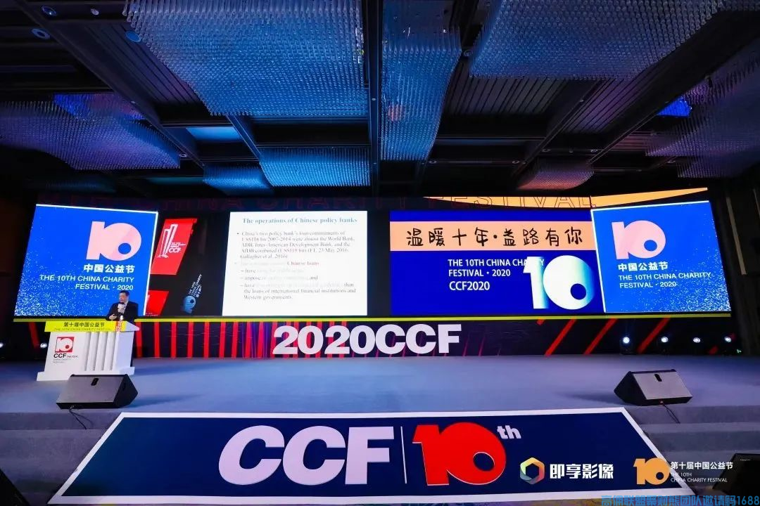 高佣联盟荣获第十届中国公益节“2020互联网企业社会责任奖”！(图2)