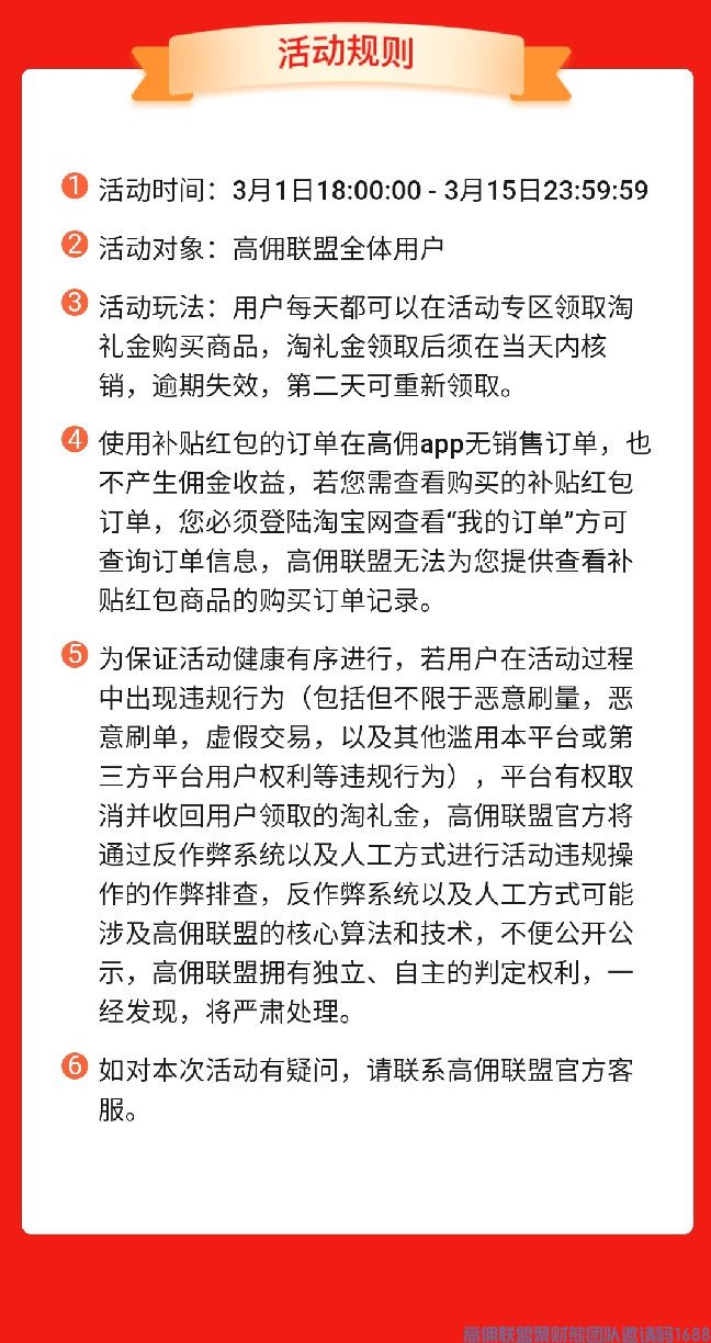 好消息！重磅利好消息！高佣联盟官方百亿补贴淘宝商品(图2)