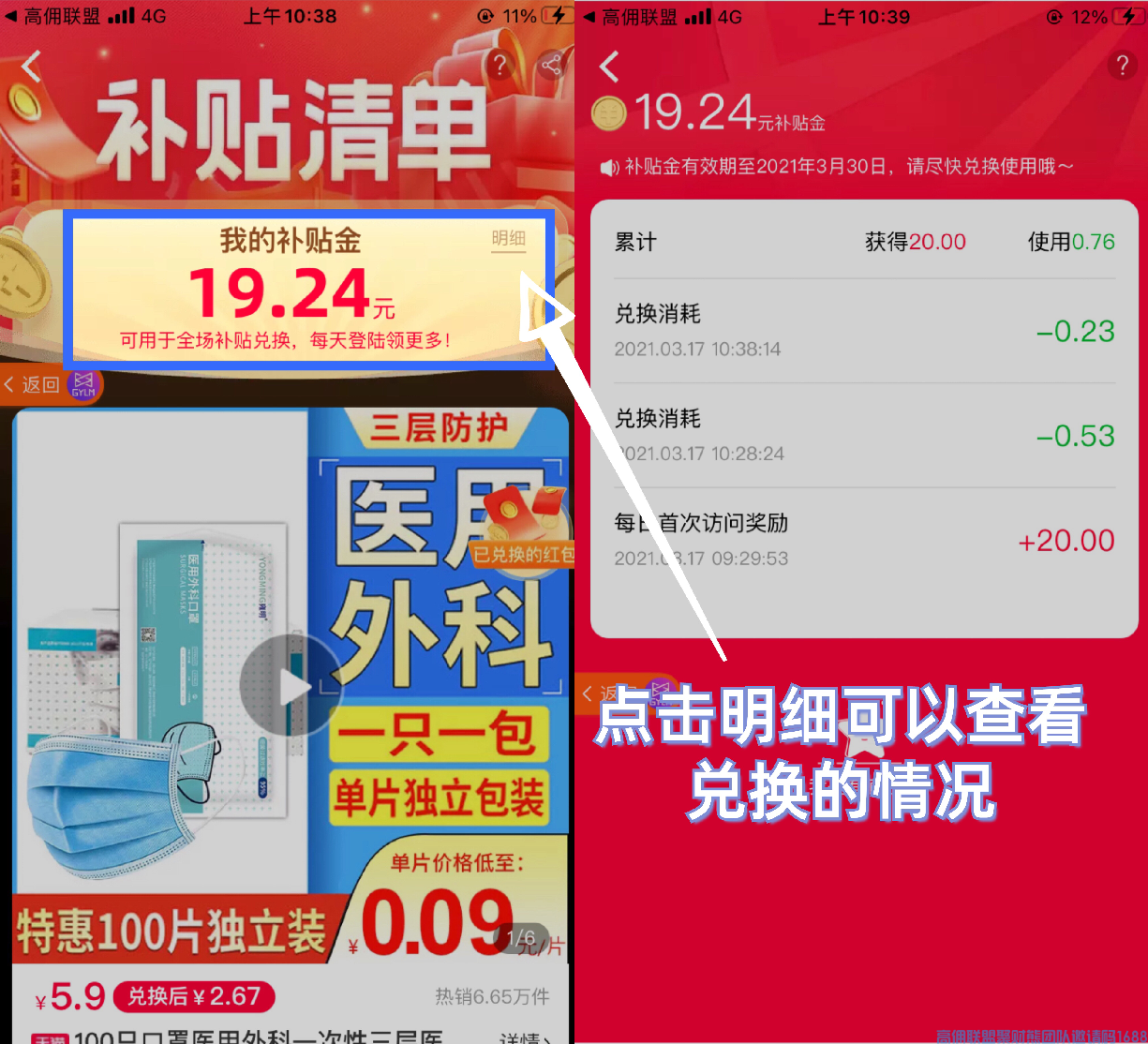  天猫品牌好货清单来啦！现在打开高佣联盟APP免费领补贴金～(图4)