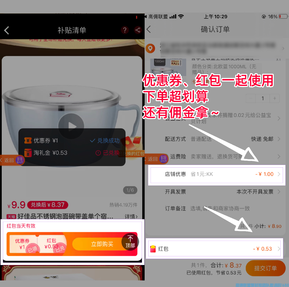  天猫品牌好货清单来啦！现在打开高佣联盟APP免费领补贴金～(图5)