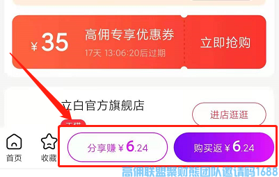 高佣联盟2022年新版本新人入门学习资料【2搜索分享篇】，不知道高佣联盟赚钱的和省钱的看过来