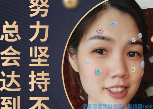 二胎宝妈分享做高佣的心得，努力坚持不放弃总会达到目标